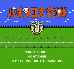 Title Screen